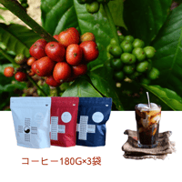 珈琲3袋セット 25種類から200g入り×3袋指定可能。