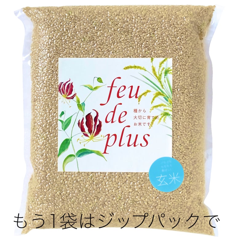 新米 feu-deミルキークイーン玄米5kg | feu-de