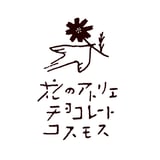 花のｱﾄﾘｴﾁｮｺﾚｰﾄｺｽﾓｽ