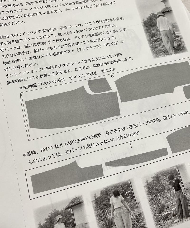 ハンドメイド♪着物リメイク　絣　カーブパンツ① 着物リメイクパターン：カーブパンツ（作り方付き） | アトリエMugi