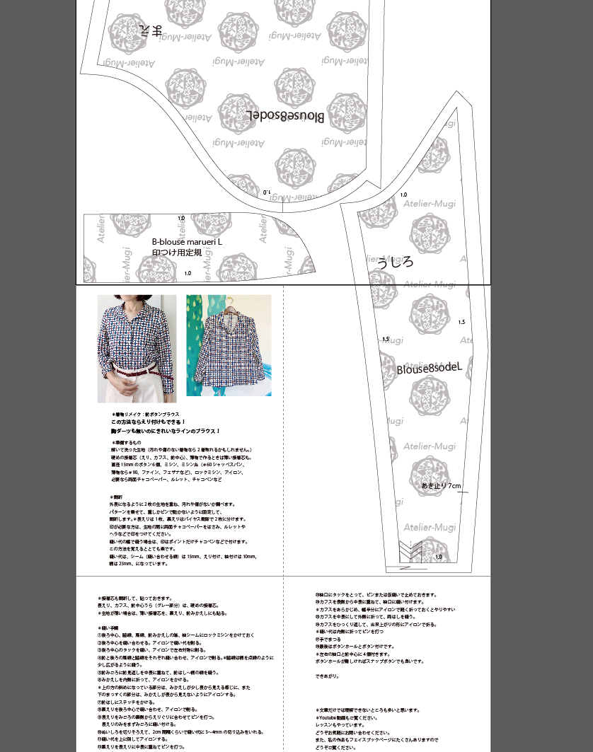 着物リメイクパターン：前あきブラウス（作り方youtube動画あり） | アトリエMugiオン...