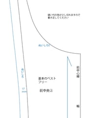 着物リメイク：基本のベスト(タンクトップ)フリーサイズパターン