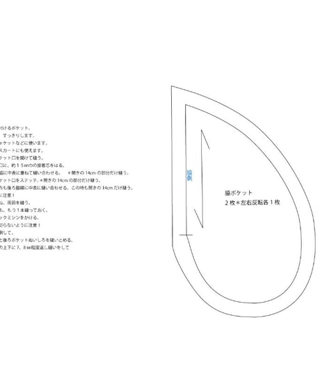 着物リメイクパターン：ワイドパンツ（作り方付き）