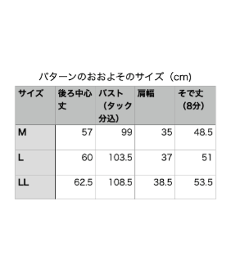 着物リメイクパターン：前あきブラウス（作り方youtube動画あり）
