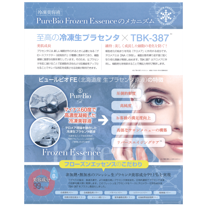 新品】プラセンタ美容液 ピュールビオEP 100mL 新品】プラセンタ美容液