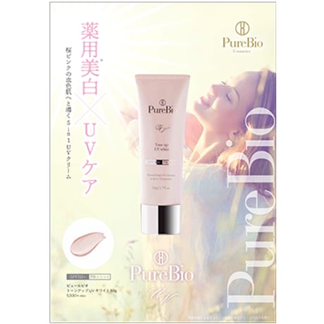 PureBio　Tone up UV　white (薬用美白UVクリーム）