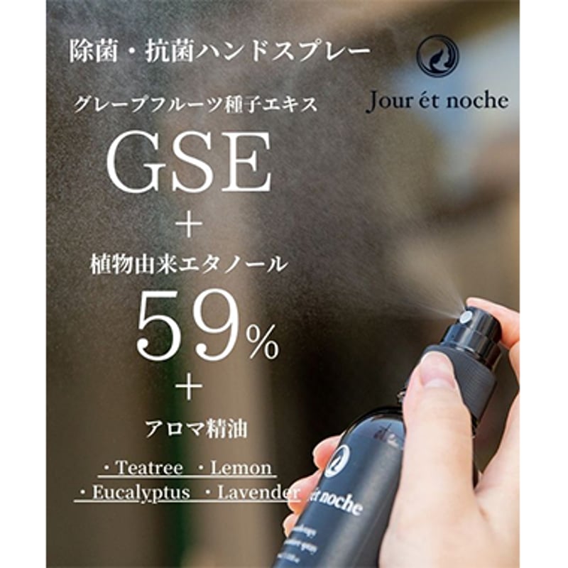 香り付きのハンドスプレー100本セット ジュ・エ・ノチェ アロマハンドクリーナースプレー詰替え用 | purely