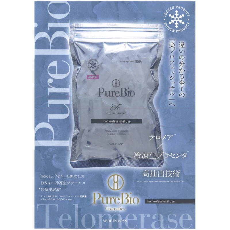 PureBio ピュールビオアイ 20g ピュールビオ アイ-PureBio Eye- - 「たるみ専門サロン」お顔を