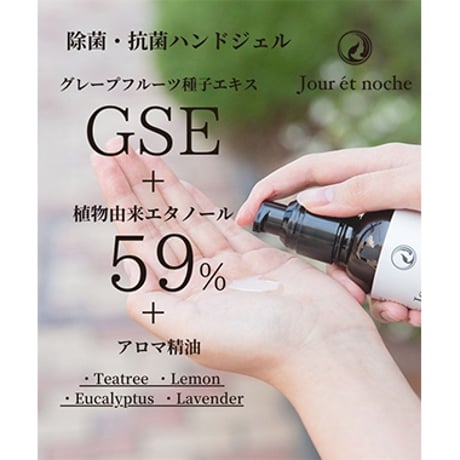 ジュ・エ・ノチェ　アロマハンドクリーナージェル詰替え用