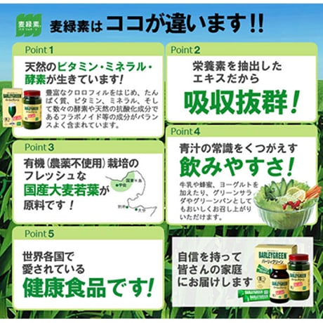 バーリィグリーン60包入