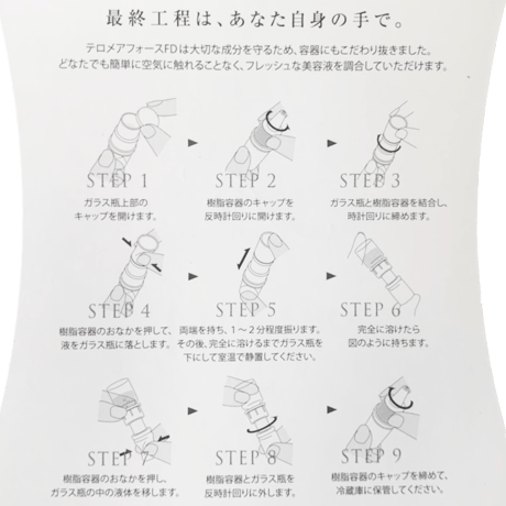 PureBio TelomereForceFD　（美容液）