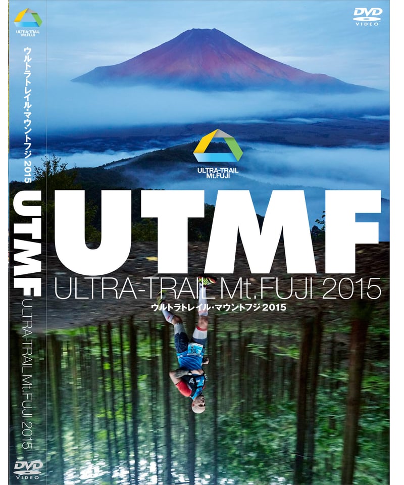 utmf ポスター 2015