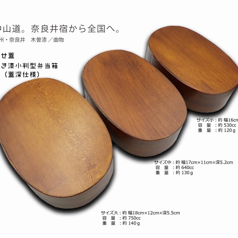 りおう　木曽ひのきメンパ　深蓋17cm 大 りおう様専用 木曽ひのきメンパ 深蓋17cm 大