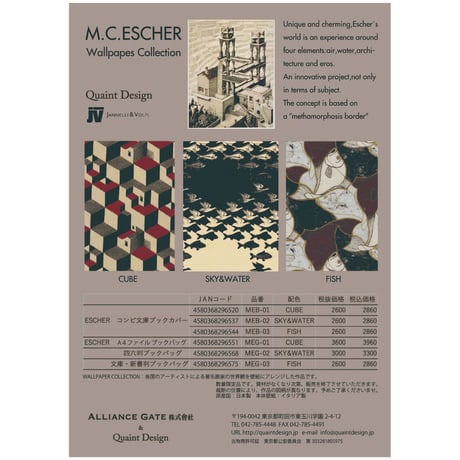 M.C.ESCHER コンビ文庫本ブックカバー　FISH