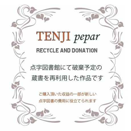 WINNIE the POOH 文庫本ブックカバー