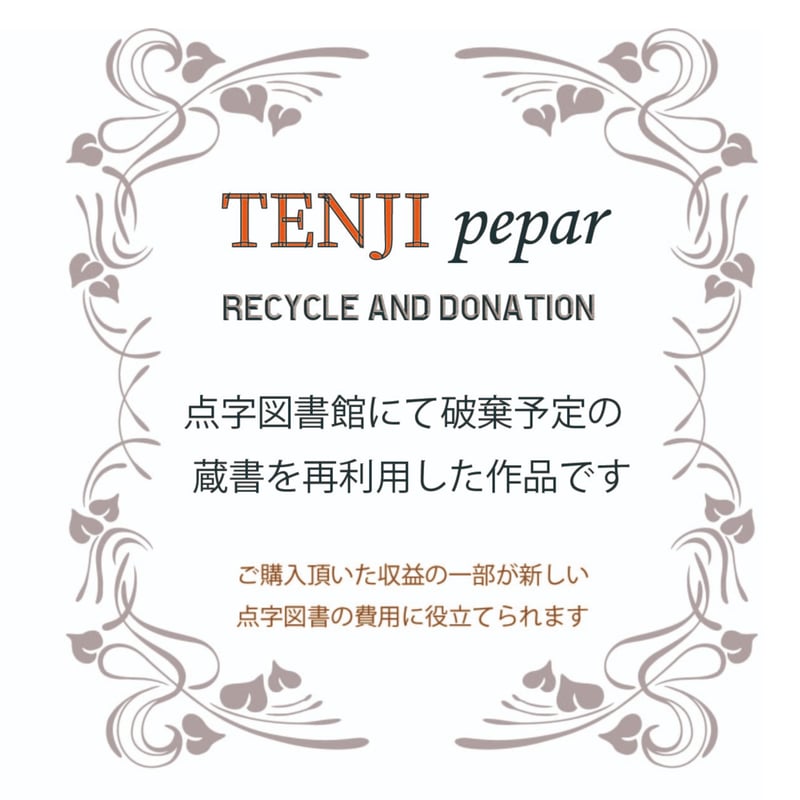 WINNIE the POOH 文庫本ブックカバー | Quaint Design