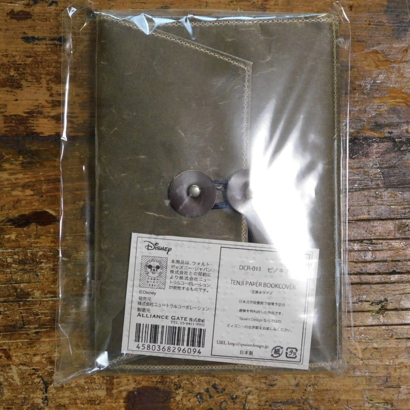 DCR-011文庫本ブックカバー ピノキオ | Quaint Design