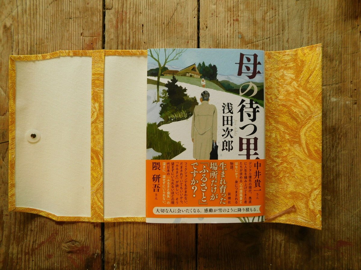 GOGH 四六判ブックカバー SUNFLOWER | Quaint Design