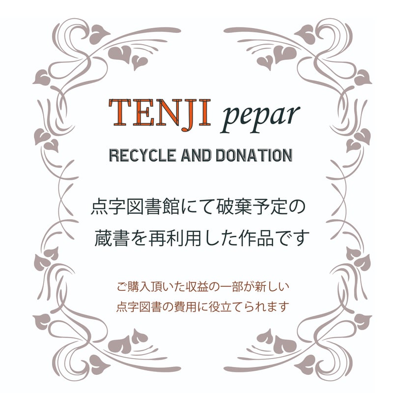 MICKEY MOUSE 文庫本ブックカバー | Quaint Design