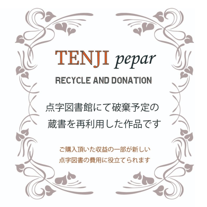 WOODY'S 文庫本ブックカバー | Quaint Design