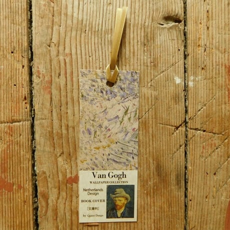 GOGH　文庫本ブックカバー　IRISES
