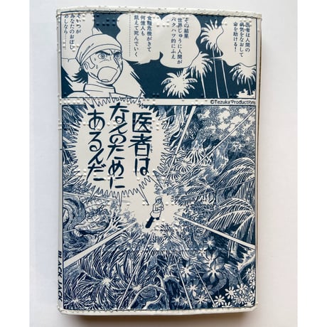 ブラックジャック | STORES