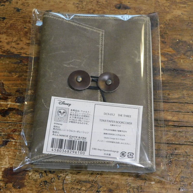 DCR-012文庫本ブックカバー THE THREE | Quaint Design