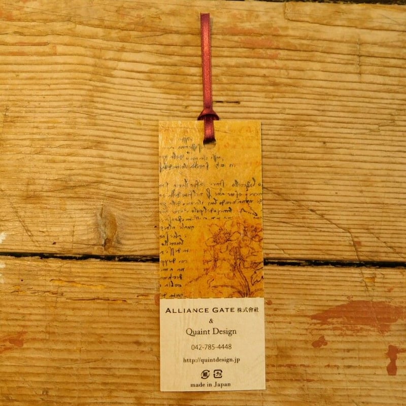 Leonardo 革紐文庫ブックカバー BOTANICAL | Quaint Design