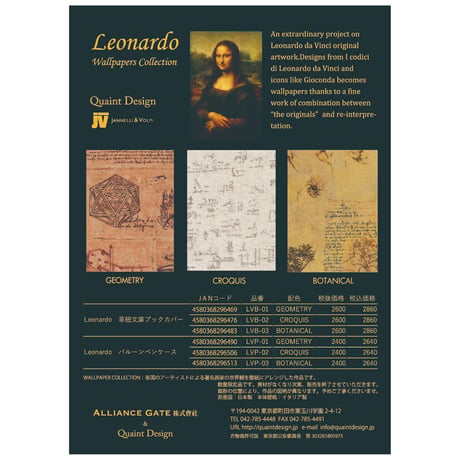 Leonardo　革紐文庫ブックカバー　GEOMETRY