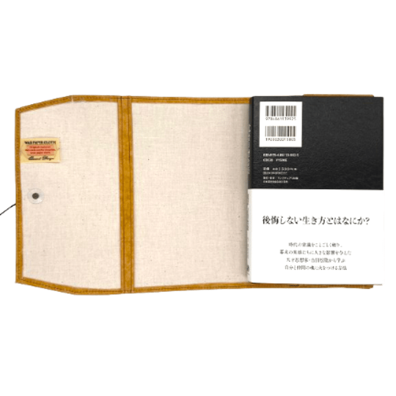 AC-260--- 四六判ブックカバー (単行本) | Quaint Design AC-260--- 四六判ブックカバー (単行本) | Quaint Design