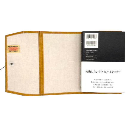 AC-260--- 四六判ブックカバー (単行本) | Quaint Design