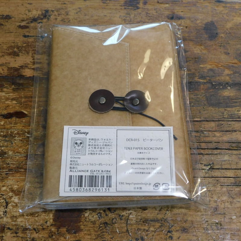 DCR-015文庫本ブックカバー ピーターパン | Quaint Design