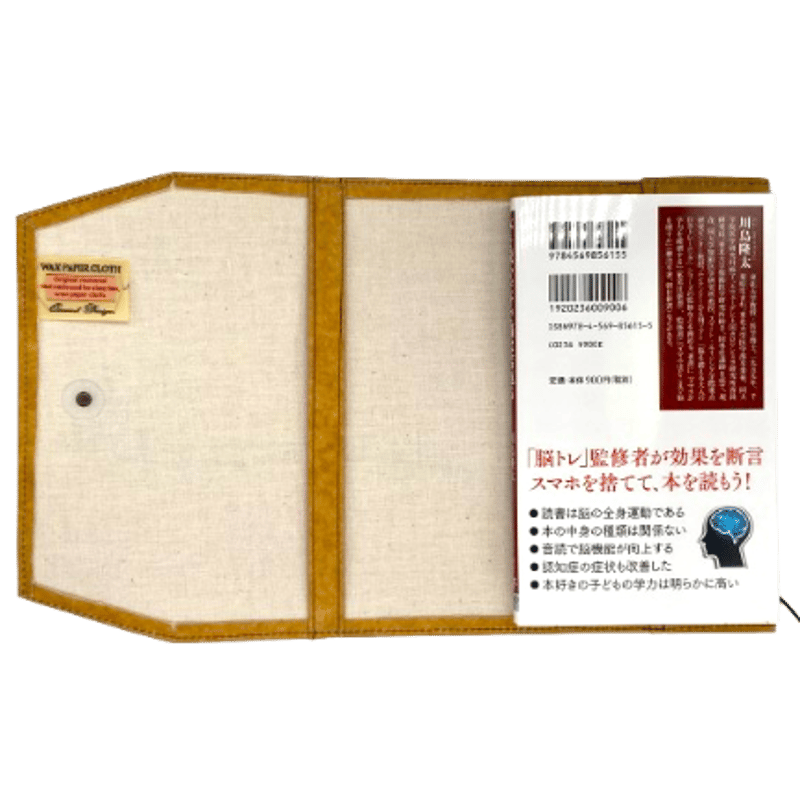 AC-220---WPC 新書判ブックカバー | Quaint Design