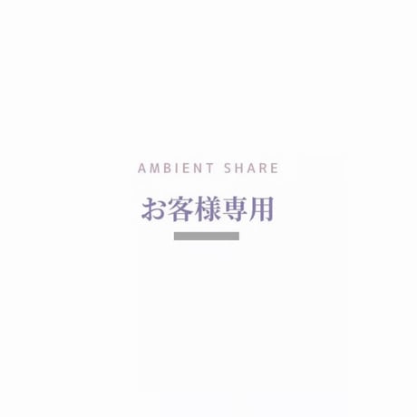 AMBIENT SHARE