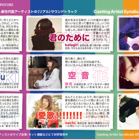 【ピストアＳＰ】Casting Artist Syndicate：CAS file.3【送料込】