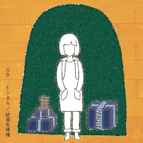 CATEGORY ふき（北村蕗） | PiSTORE：ピストア