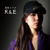 《名盤セール》真木ユリエ：Ｒ＆Ｅ【特典付】【ファースト・ミニアルバム】