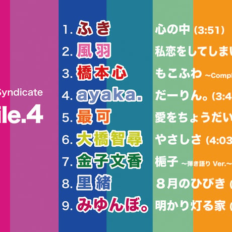 【ピストアＳＰ】Casting Artist Syndicate：CAS file.4【送料込】