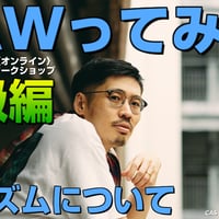 《講座》DAWってみた。初級編：❸ リズムについて【姫野博行〈オンライン〉ワークショップ】