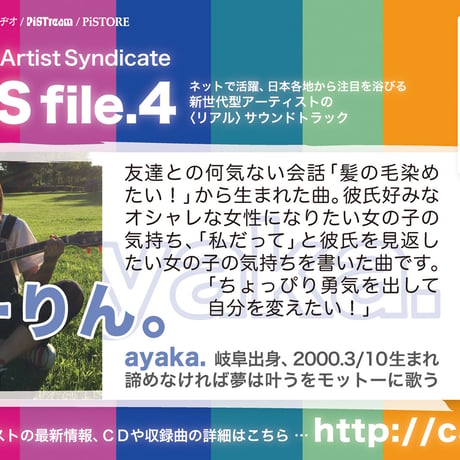【ayaka.：だーりん。】Casting Artist Syndicate：CAS file.4【通常盤】