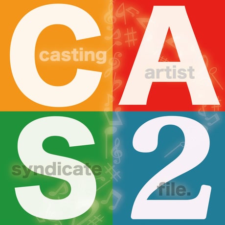 Casting Artist Syndicate：CAS file.2【通常盤】