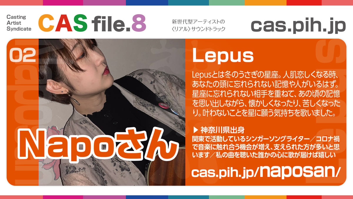 Napoさん スペシャル】Casting Artist Syndicate：CAS fil