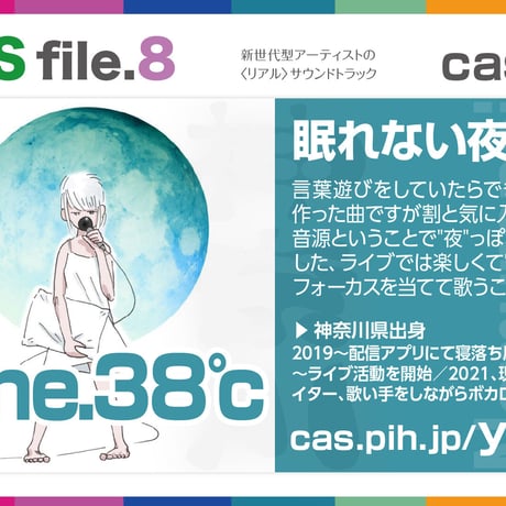 【yubne.38°c スペシャル】Casting Artist Syndicate：CAS file.8【ダウンロード版】