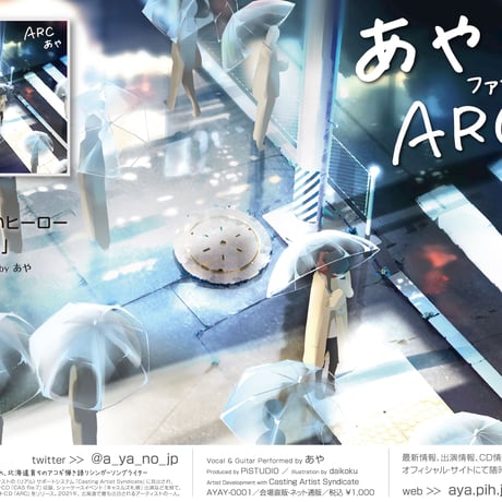 あや：ARC【スペシャル盤】【直筆サイン入れ可能】【本人直送仕様】