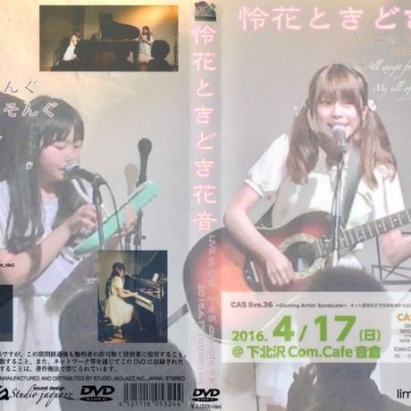 【怜花】怜花ときどき花音：LIVE at 東京【数量限定】