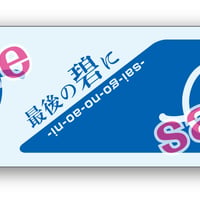 waka：オリジナル・タオル【マフラータオル】