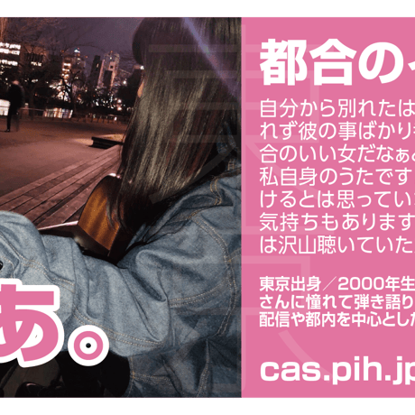 【りりあ。：都合のイイ女】Casting Artist Syndicate：CAS file.6【通常盤】
