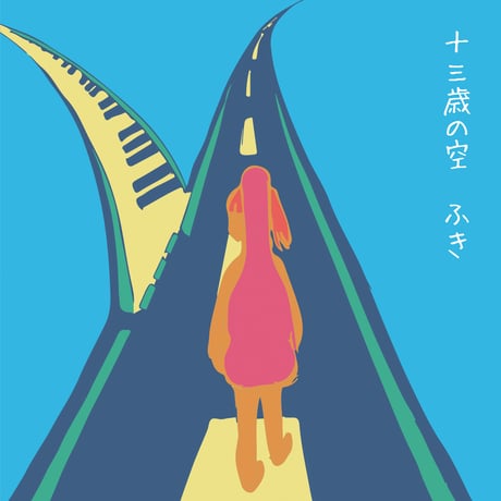 CATEGORY ふき（北村蕗） | PiSTORE：ピストア