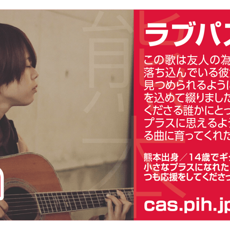 【Yoh：ラブパスト】Casting Artist Syndicate：CAS file.6【通常盤】