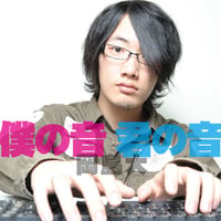 《名盤セール》岡島大：僕の音 君の音【特典付】【セカンド・ミニアルバム】